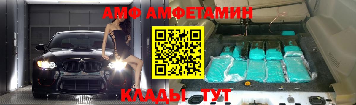 Нурлат  Amphetamine  Вход с VPN  darknet телеграм  Amphetamine 97% 