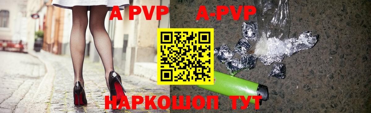 А ПВП Соль Нурлат