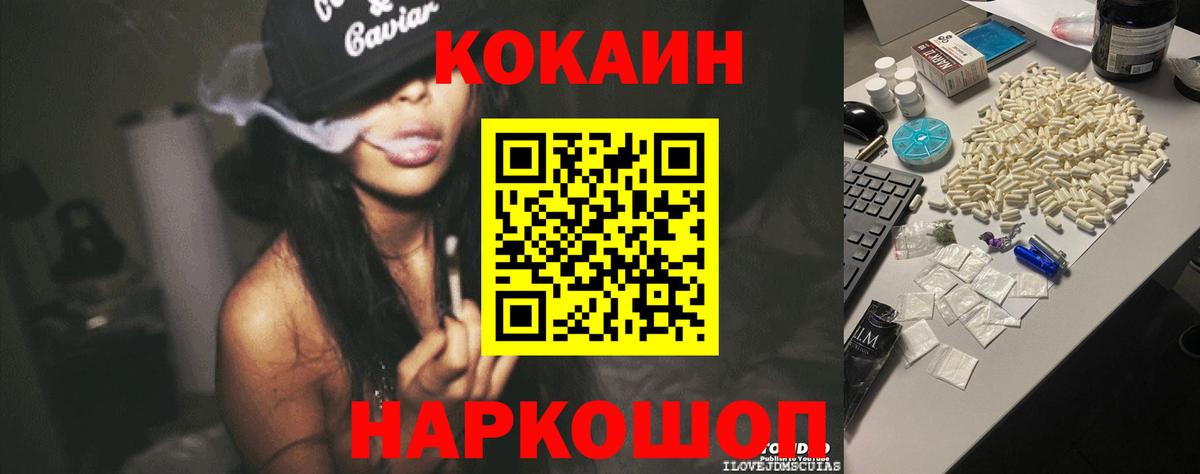 COCAIN FishScale Нурлат