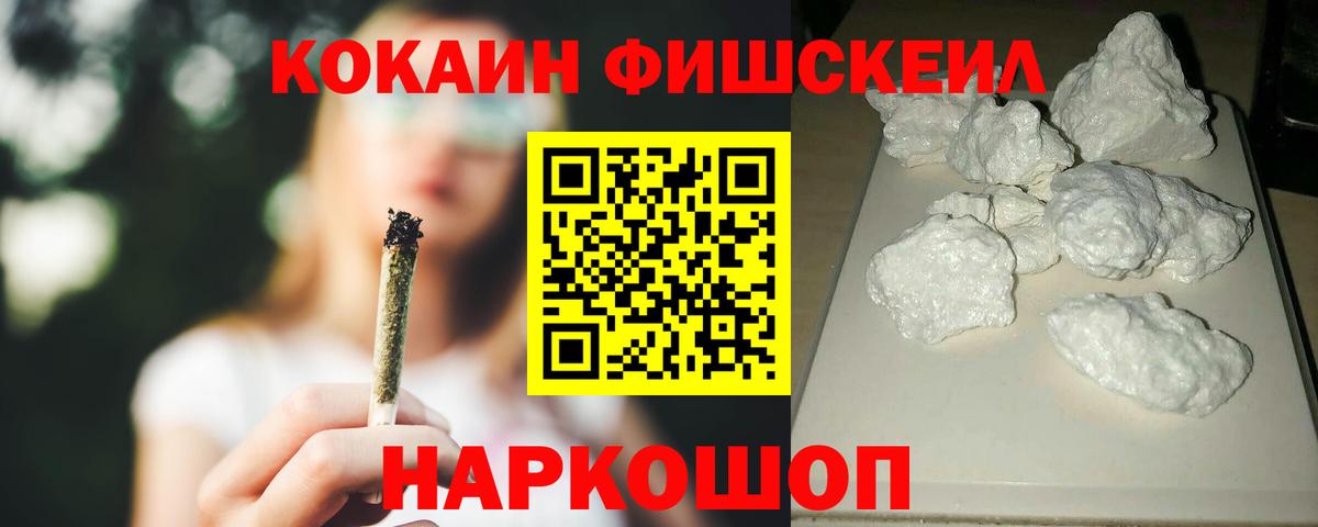 Cocaine Columbia  Cocaine Fish Scale  Вход с VPN  Нурлат 