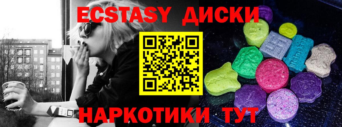 Ecstasy ешки  Вход с VPN  Экстази 280мг  Нурлат 