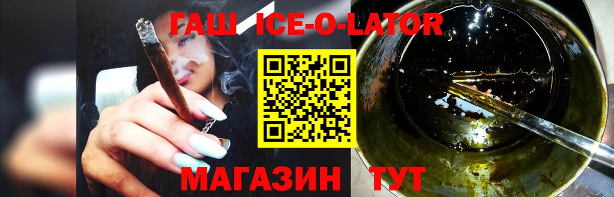 Нурлат  цена наркотик  Вход с VPN  Гашиш гашик  Гашиш Ice-O-Lator 