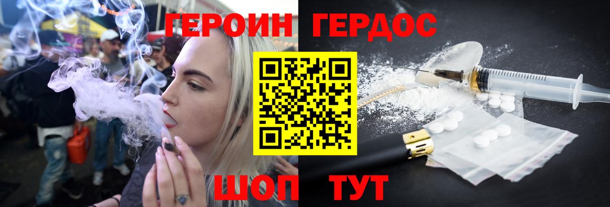 Героин Афган Нурлат