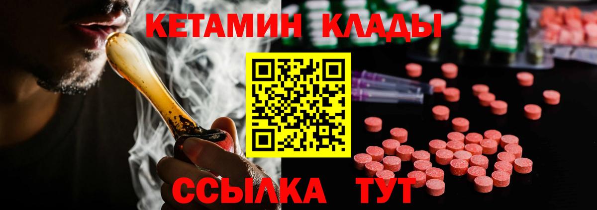 КЕТАМИН VHQ  Вход с VPN  Нурлат 