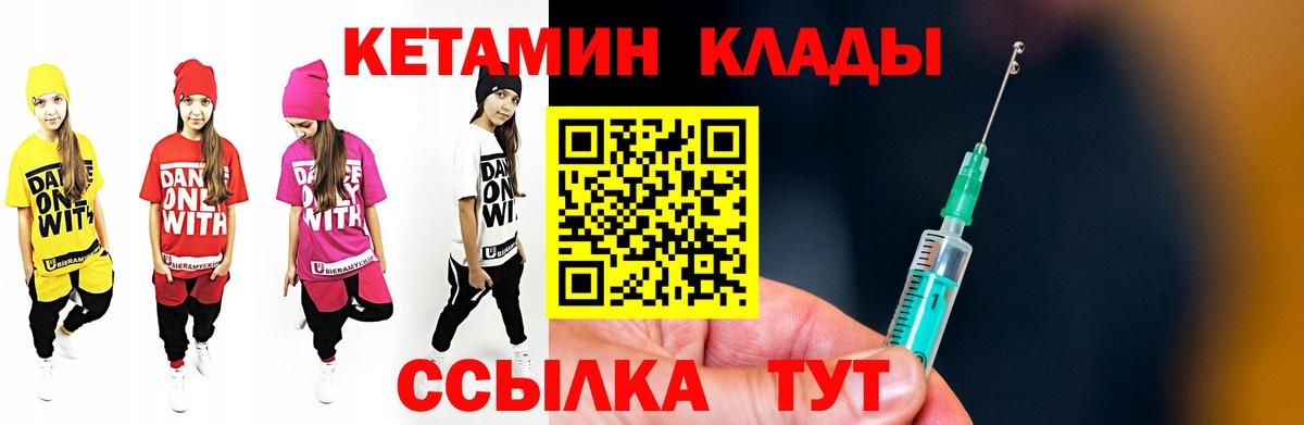 КЕТАМИН VHQ Нурлат