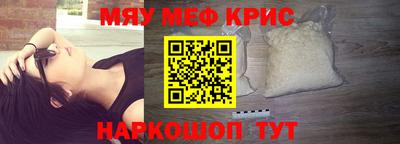 меф Гусь-Хрустальный