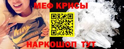 меф Гусь-Хрустальный