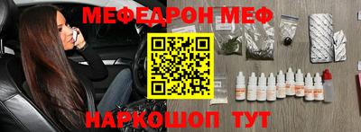 меф Гусь-Хрустальный