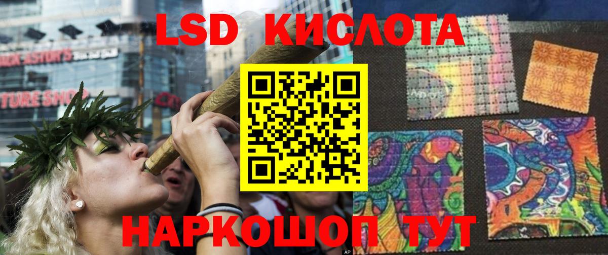 Лсд 25 экстази кислота  LSD-25 экстази ecstasy  Вход с VPN  Нурлат 