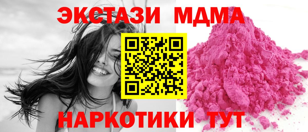 МДМА VHQ  MDMA  MDMA молли  Нурлат  Вход с VPN 