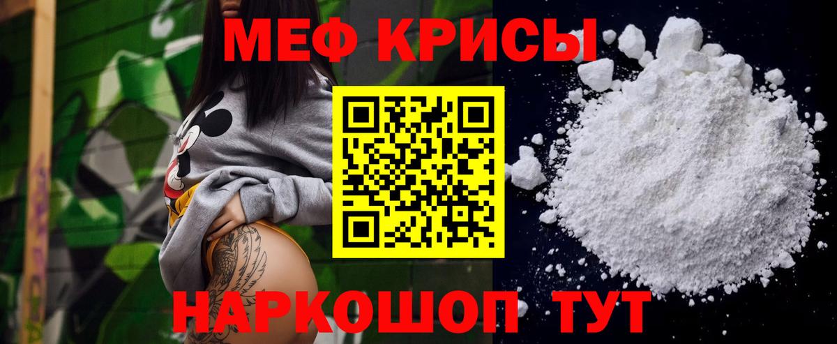 Меф мука Нурлат