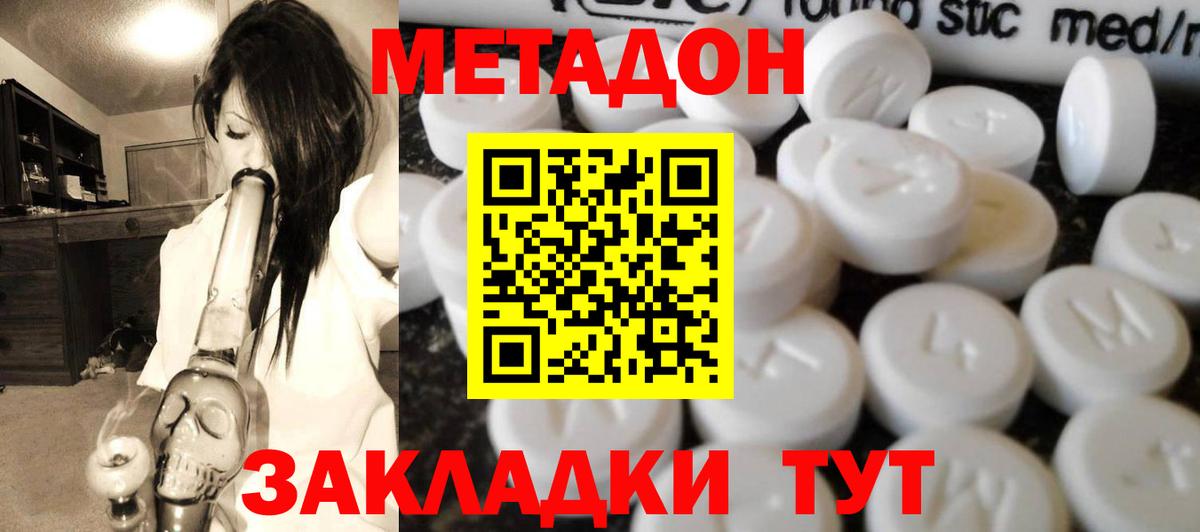 МЕТАДОН белоснежный  Вход с VPN  Нурлат  МЕТАДОН кристалл 