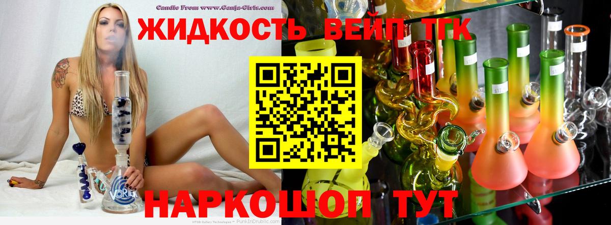 Нурлат  Дистиллят ТГК концентрат  Вход с VPN 